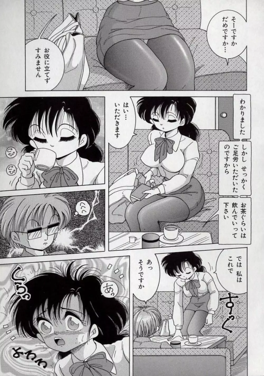 美乳姉妹 屈辱の生贄生活 Page.73