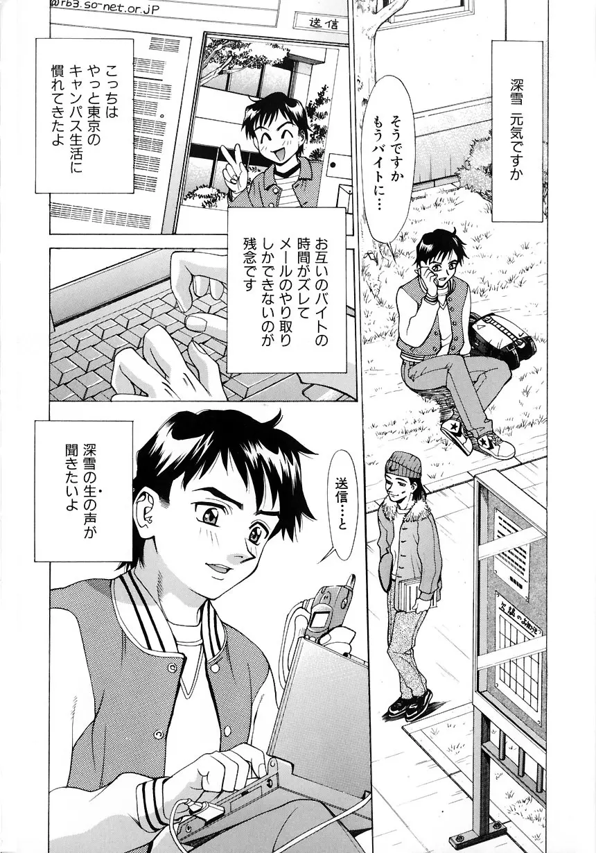 #濃縮隷悶 Page.102