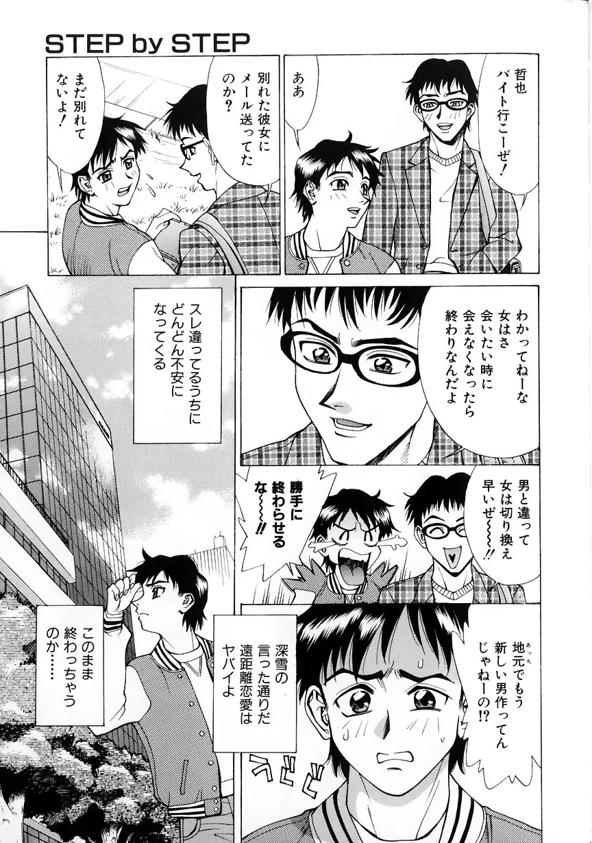 #濃縮隷悶 Page.103