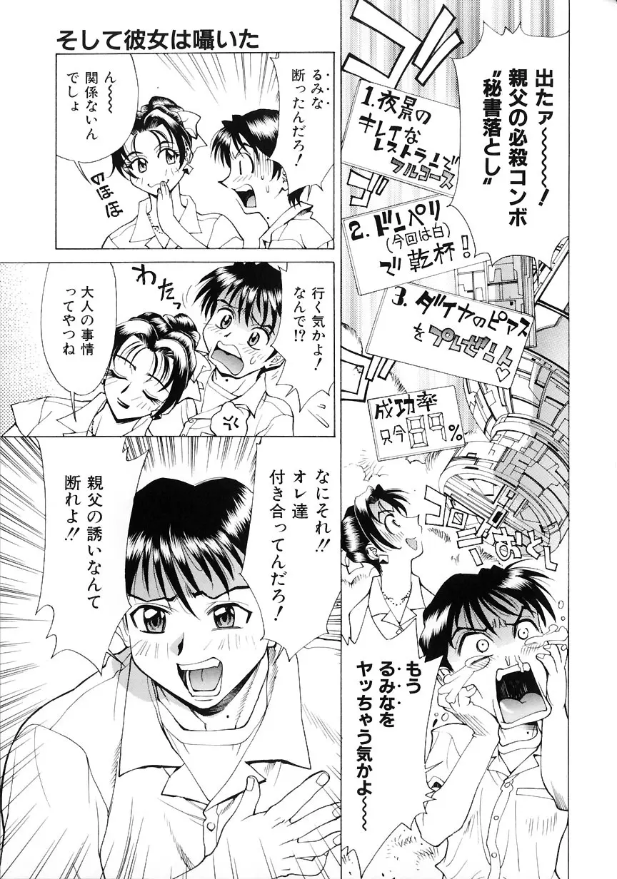 #濃縮隷悶 Page.132