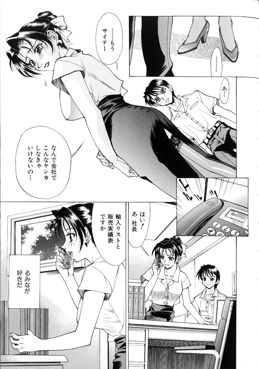 #濃縮隷悶 Page.134