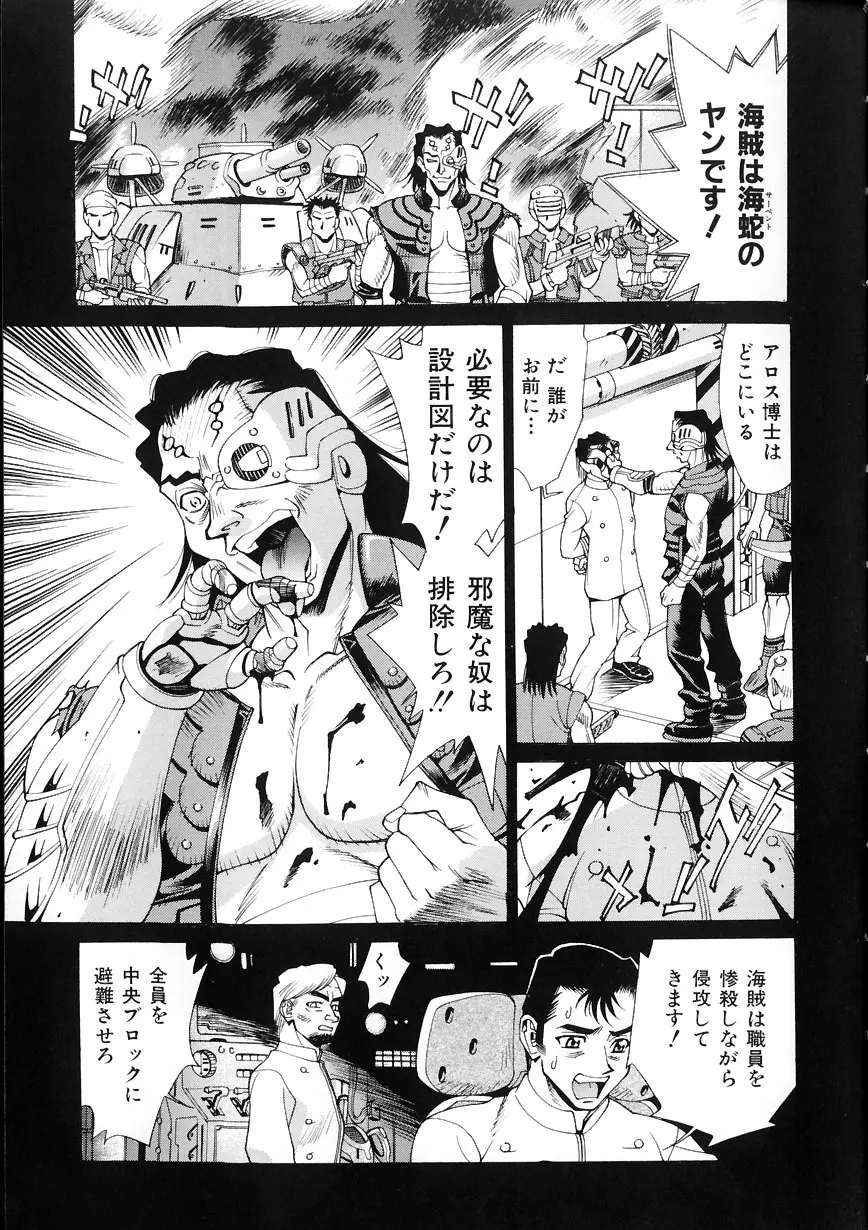 #濃縮隷悶 Page.14