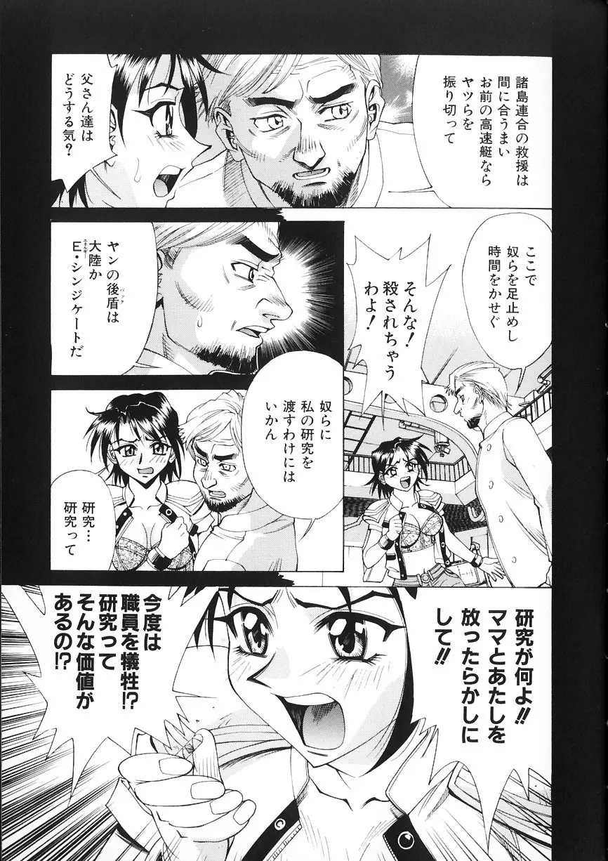 #濃縮隷悶 Page.16