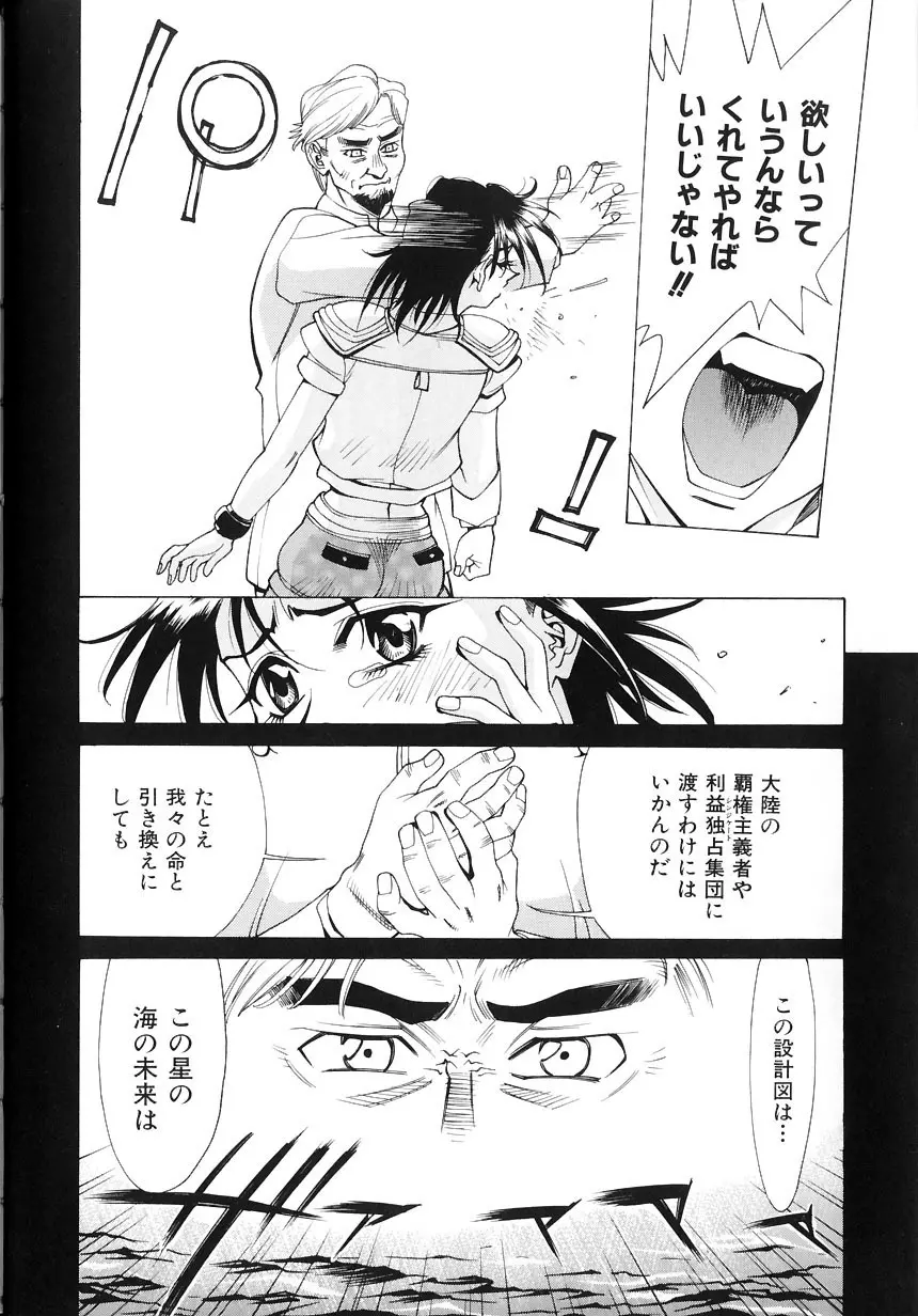 #濃縮隷悶 Page.17