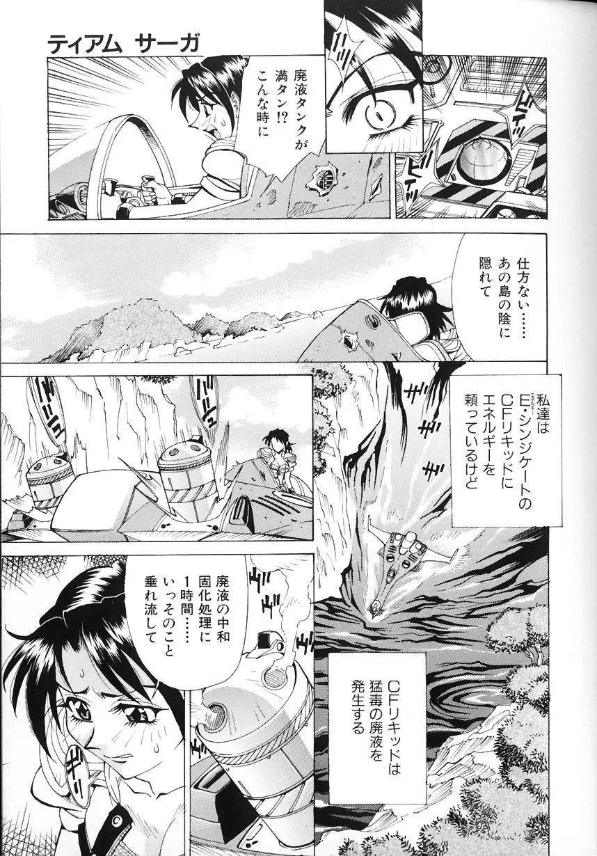 #濃縮隷悶 Page.18