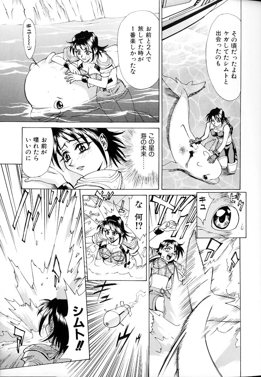 #濃縮隷悶 Page.20