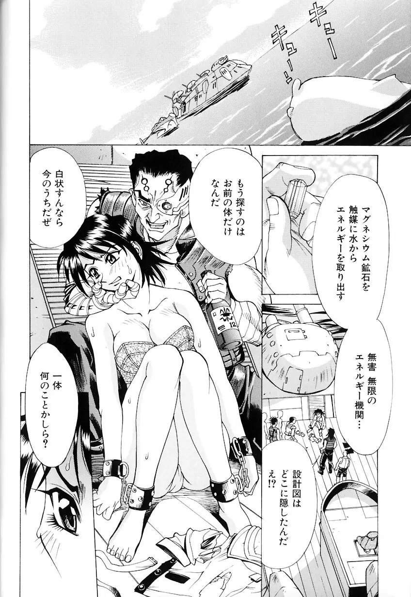 #濃縮隷悶 Page.23