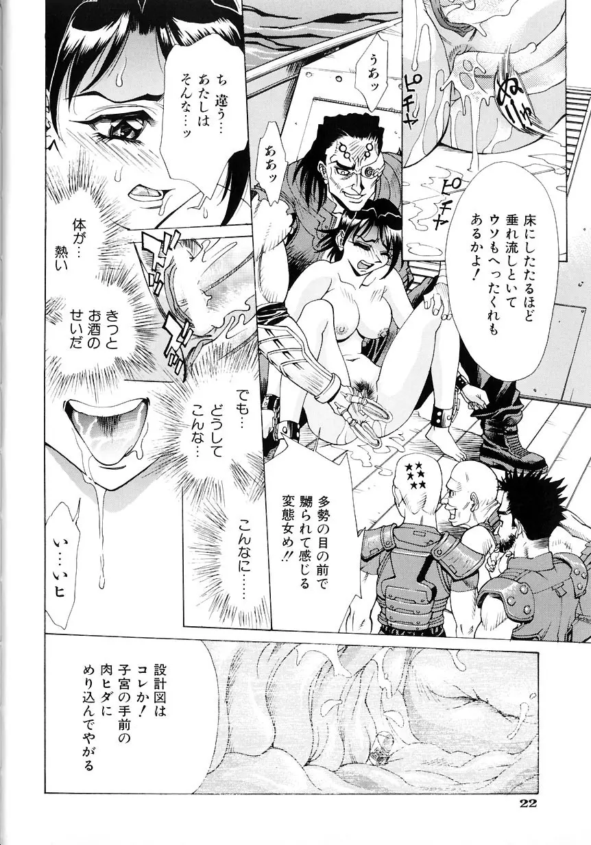 #濃縮隷悶 Page.27