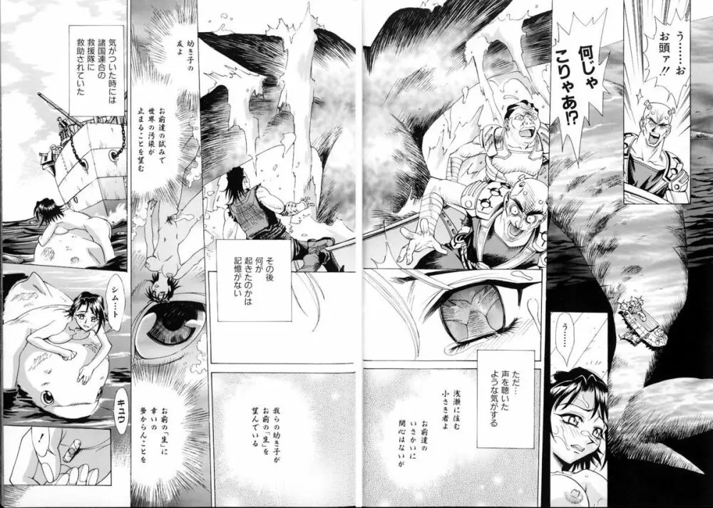 #濃縮隷悶 Page.33