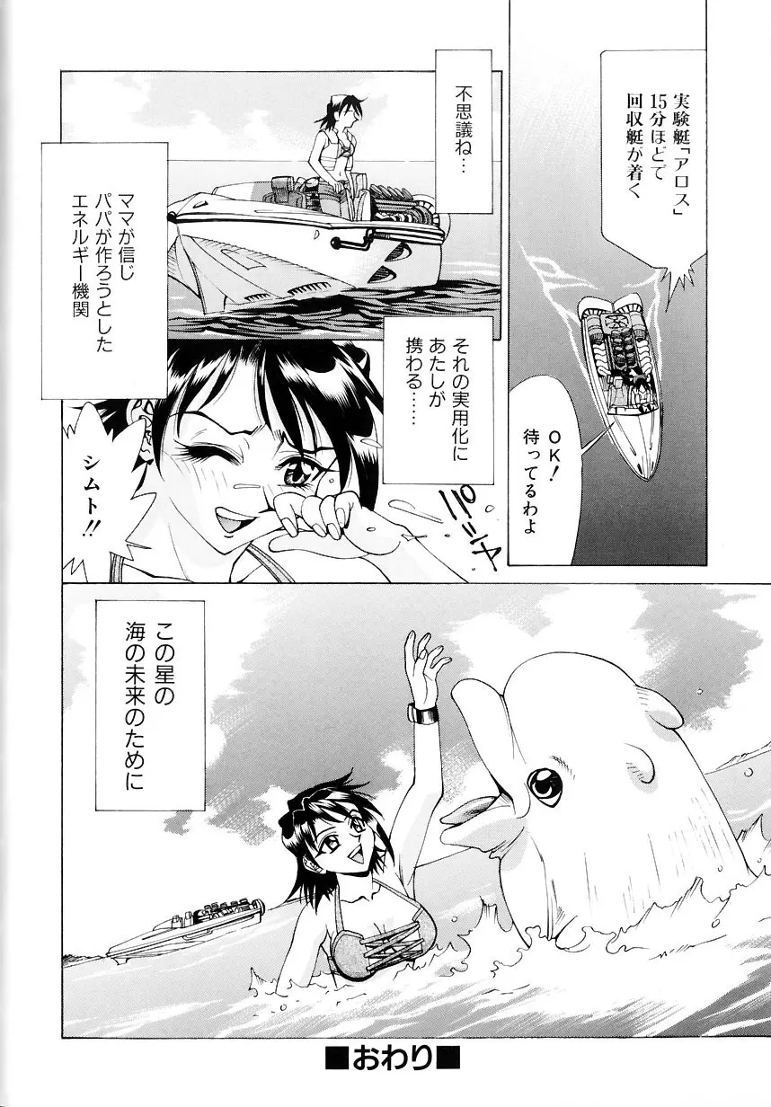 #濃縮隷悶 Page.34