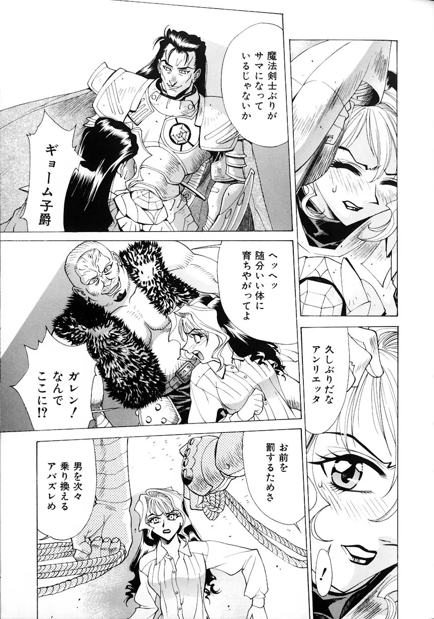 #濃縮隷悶 Page.42