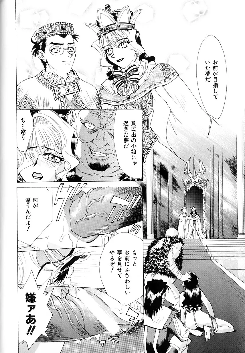 #濃縮隷悶 Page.51