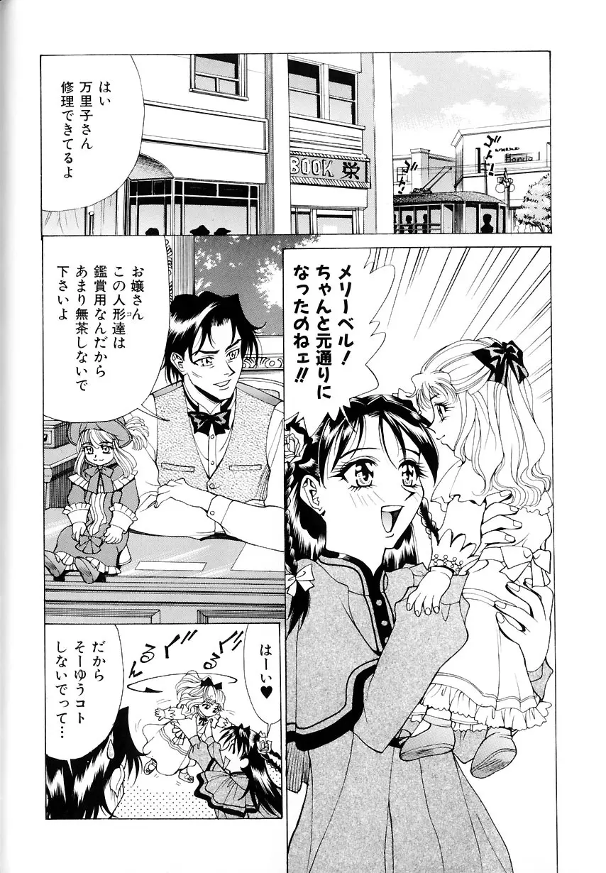 #濃縮隷悶 Page.58