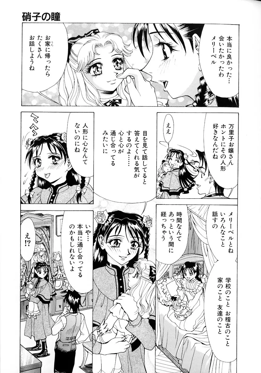 #濃縮隷悶 Page.59