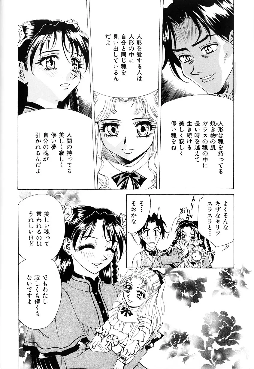 #濃縮隷悶 Page.60