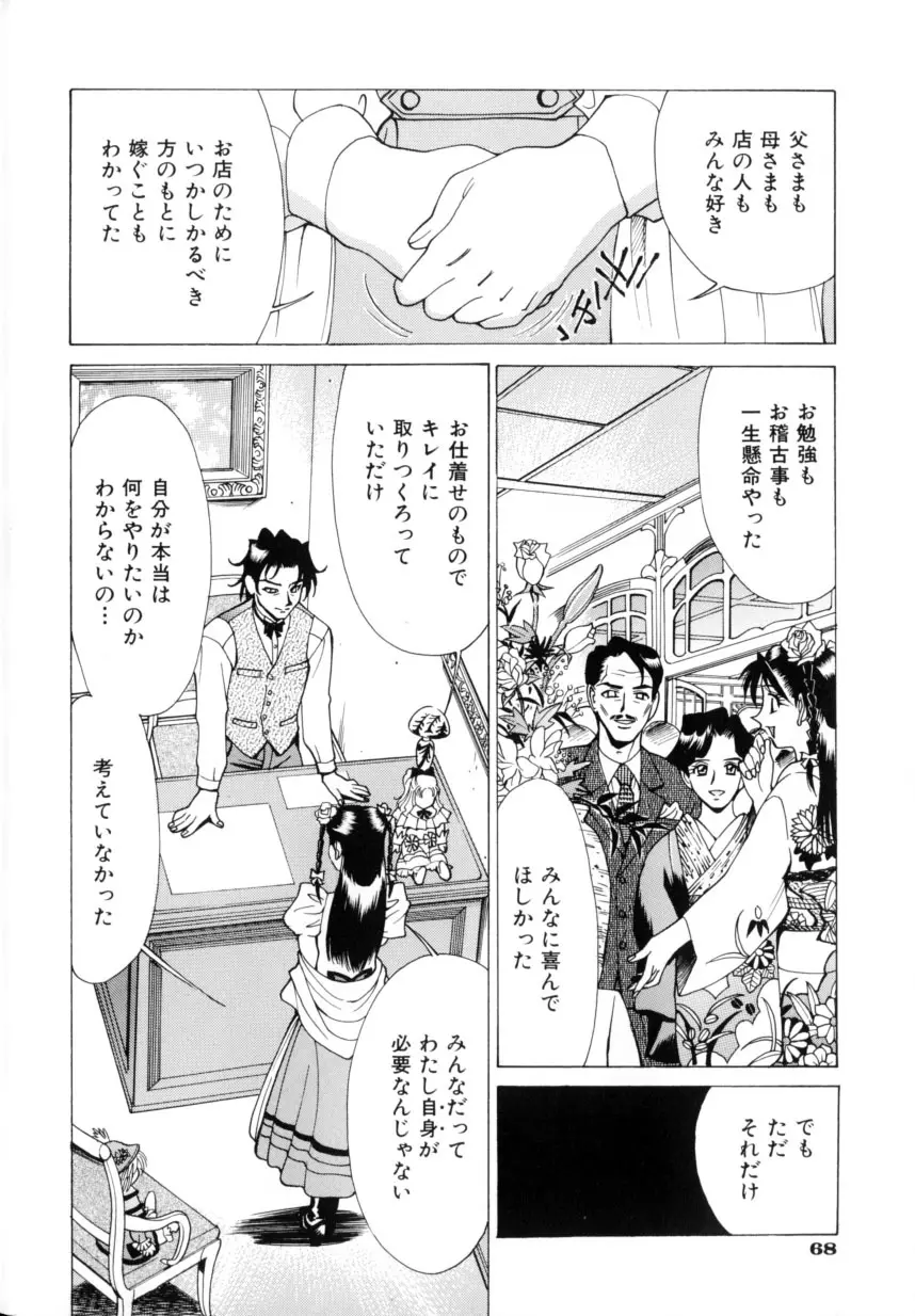 #濃縮隷悶 Page.66