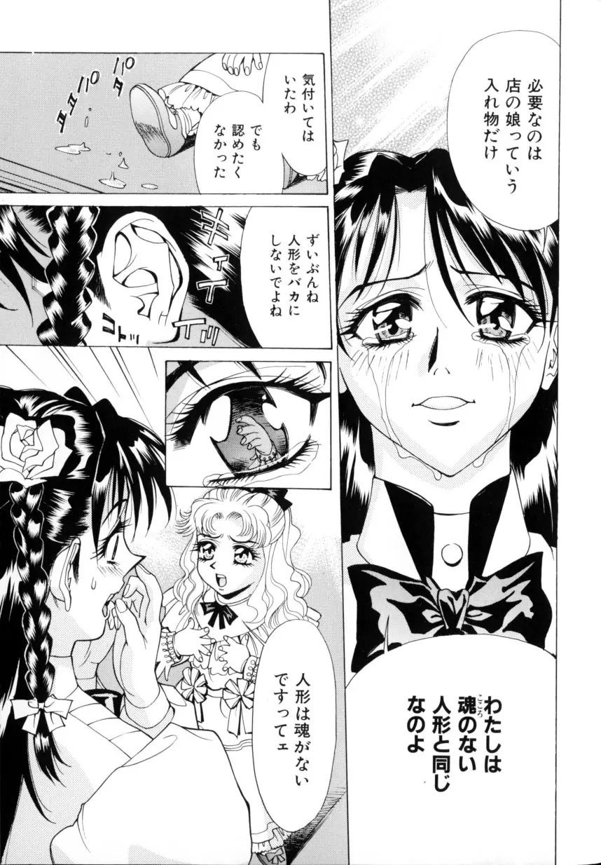 #濃縮隷悶 Page.67