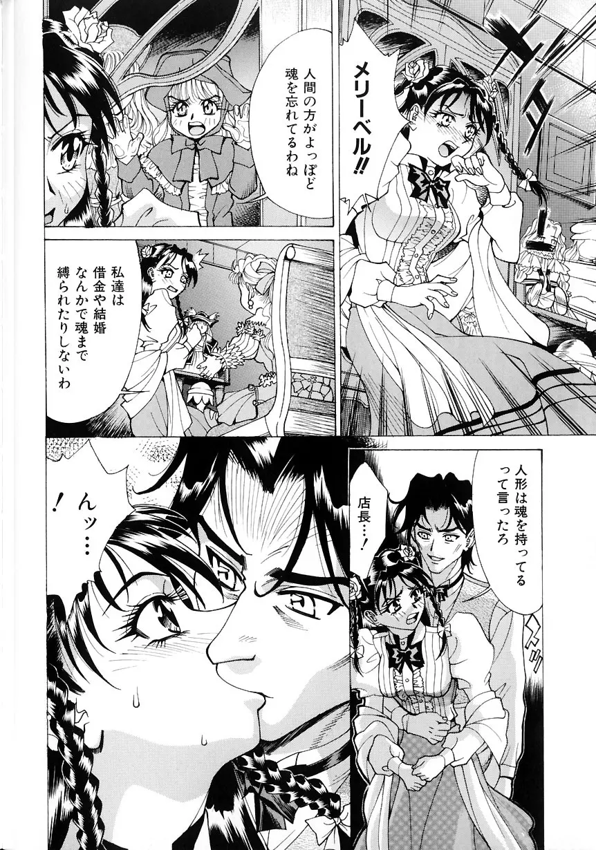 #濃縮隷悶 Page.68