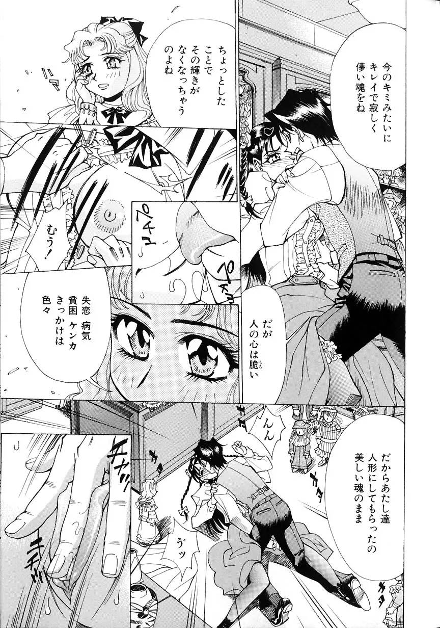 #濃縮隷悶 Page.69