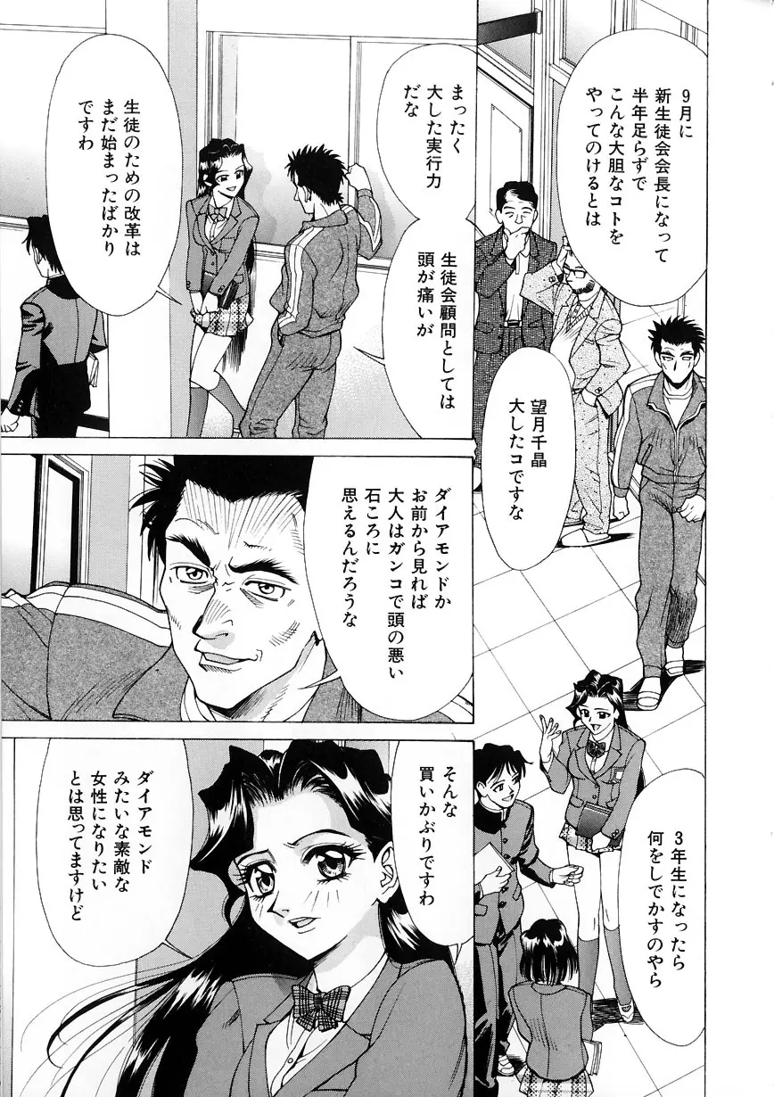 #濃縮隷悶 Page.81