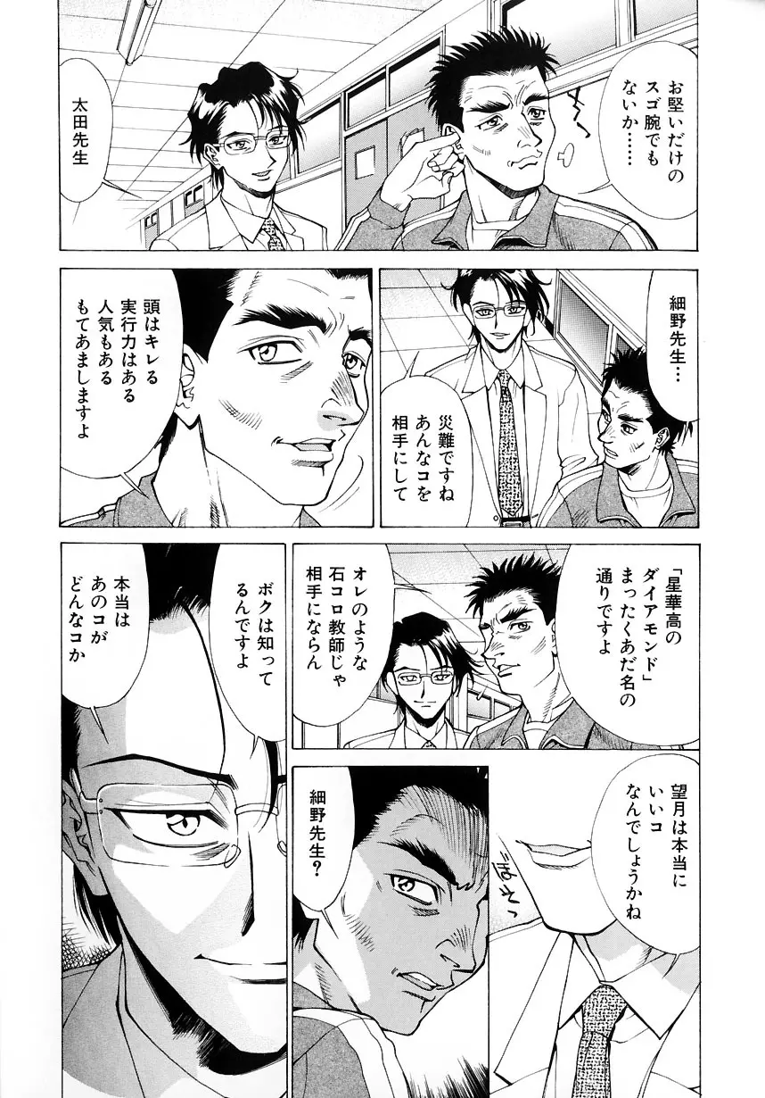 #濃縮隷悶 Page.83