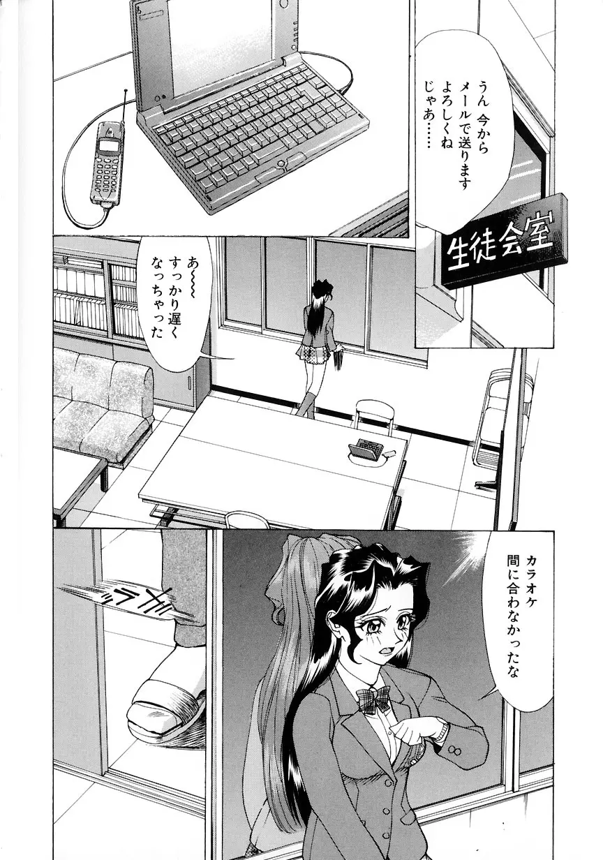 #濃縮隷悶 Page.84