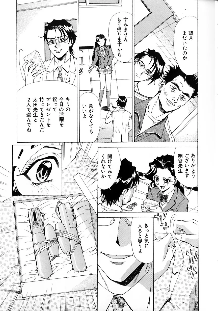 #濃縮隷悶 Page.85