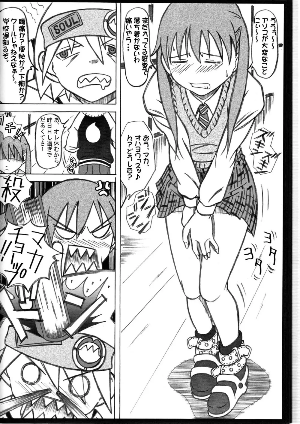 成年 華とりぼん 30 「伝統の大技!」 Page.22