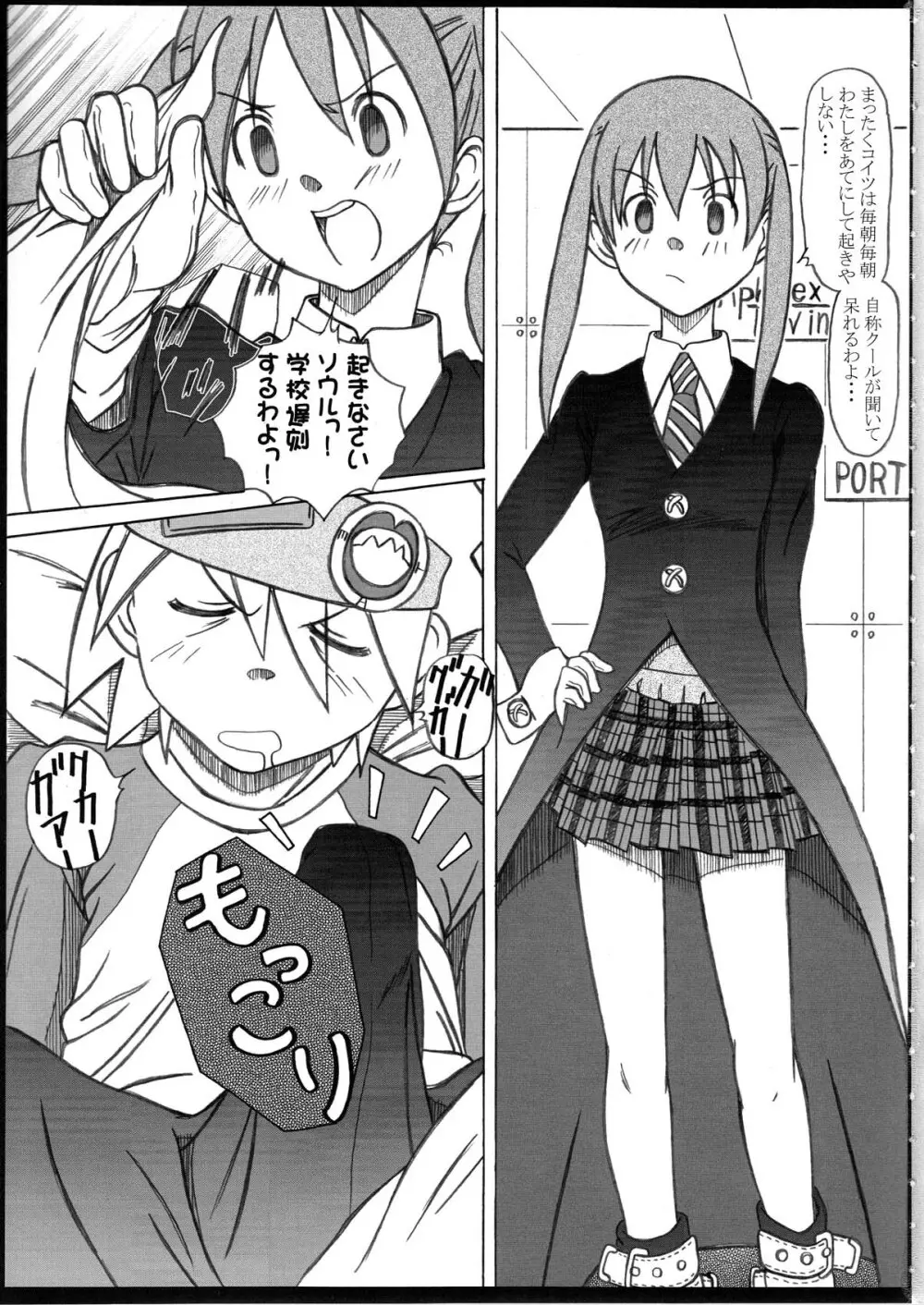 成年 華とりぼん 30 「伝統の大技!」 Page.3