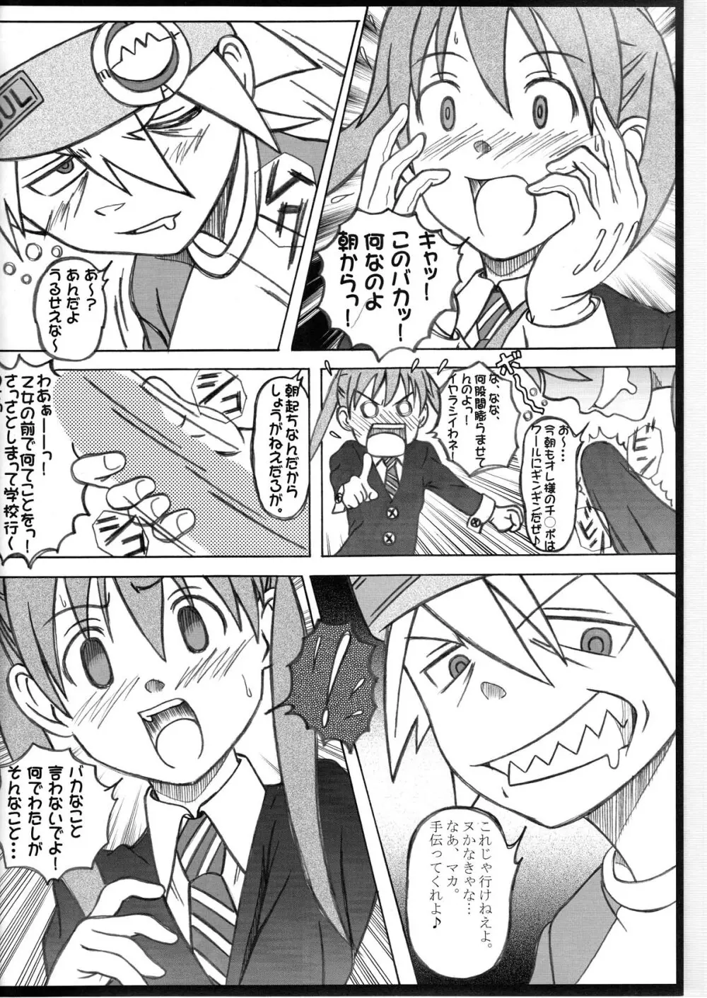 成年 華とりぼん 30 「伝統の大技!」 Page.4