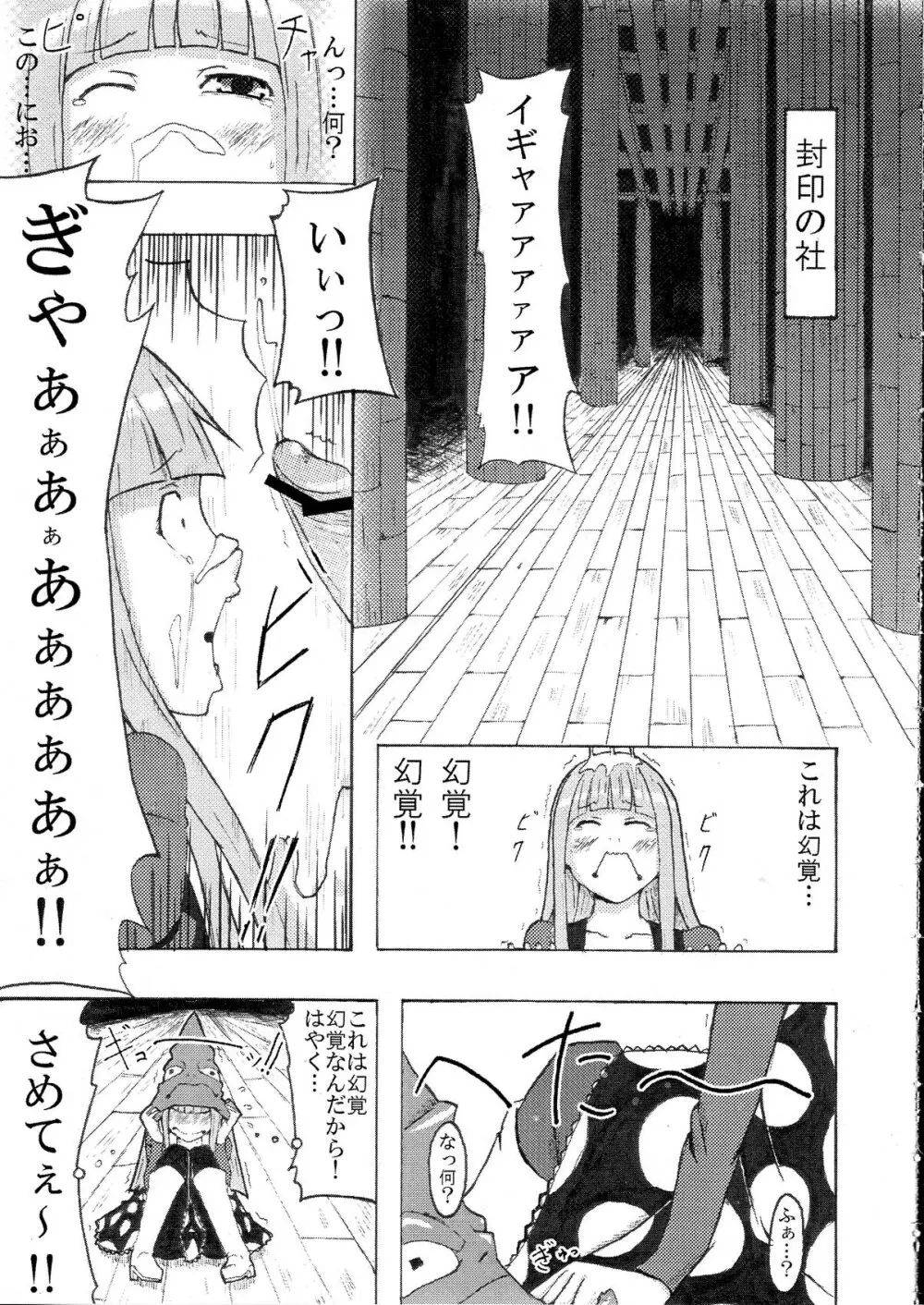 水タマオタマ Page.5