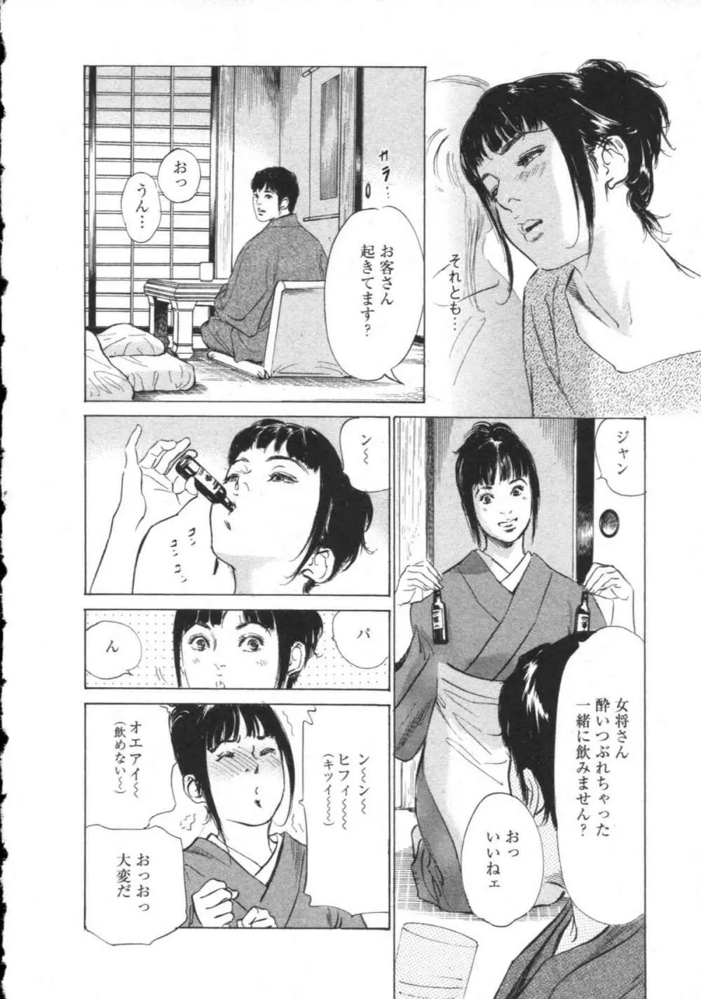 [とみさわ千夏, 八月薫] お願いサプリマン My Pure Lady [マイピュアレディ] 第8巻 Page.69