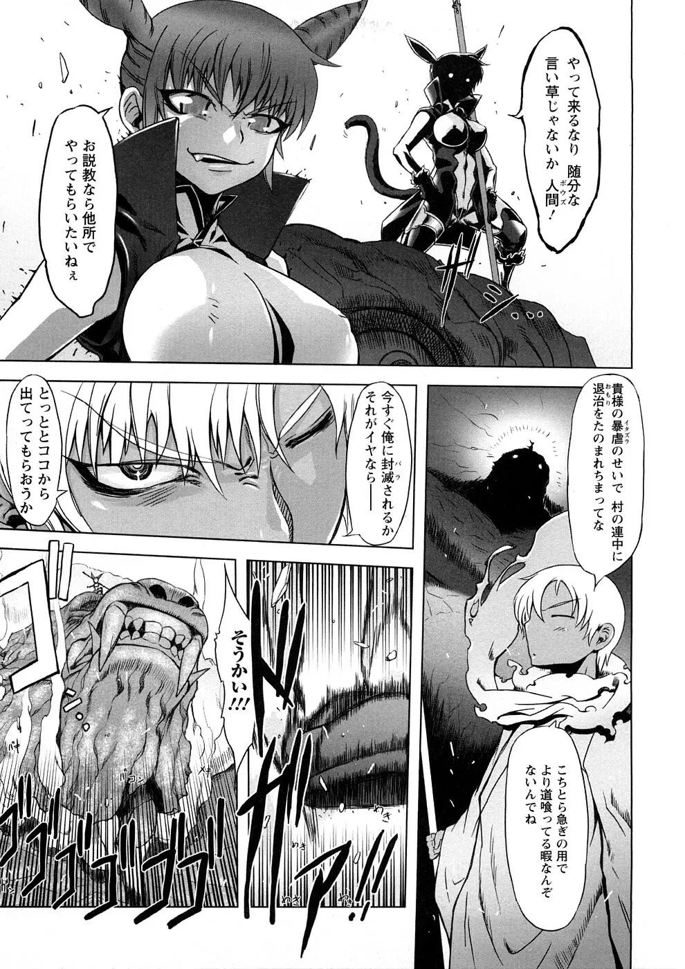 催誘姫 Page.10