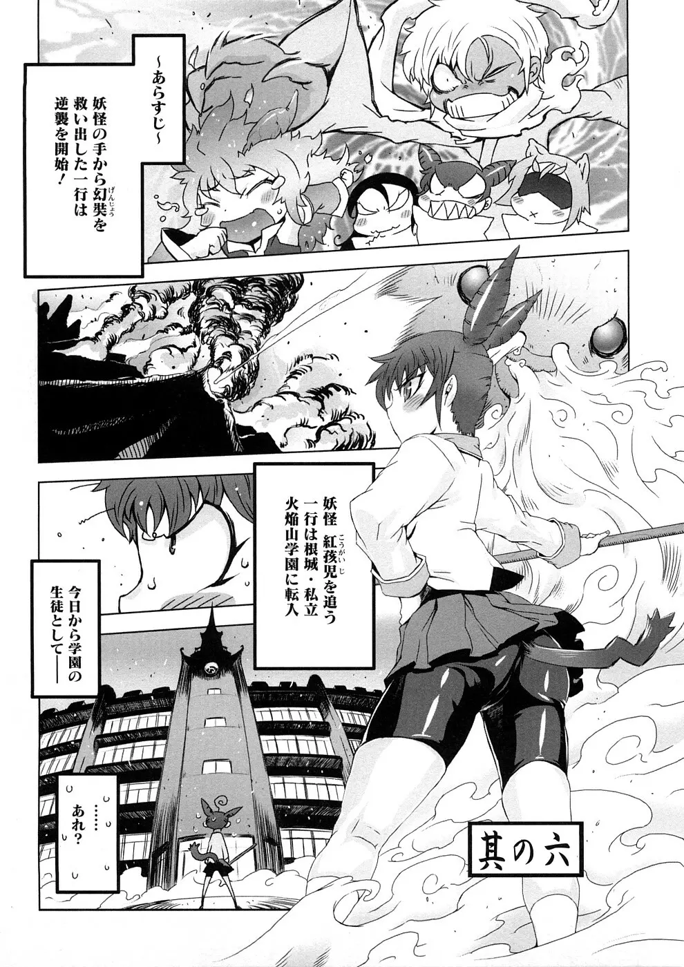 催誘姫 Page.108