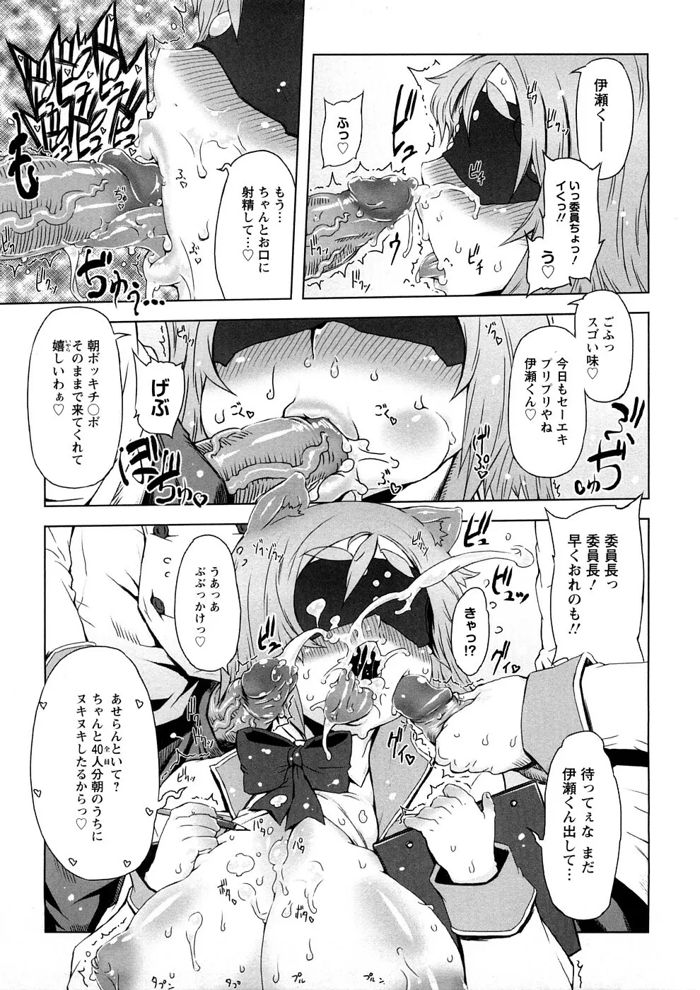 催誘姫 Page.110