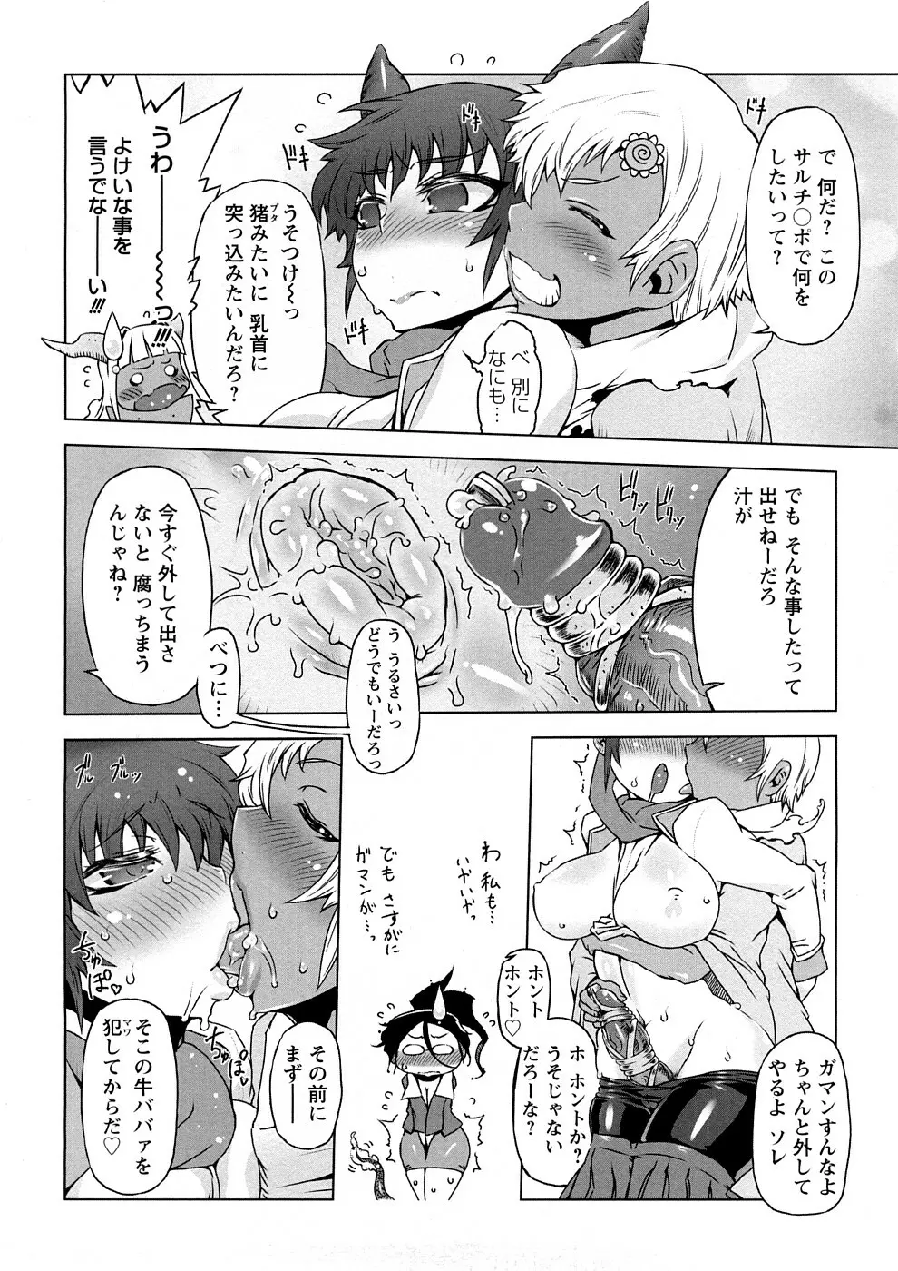 催誘姫 Page.139