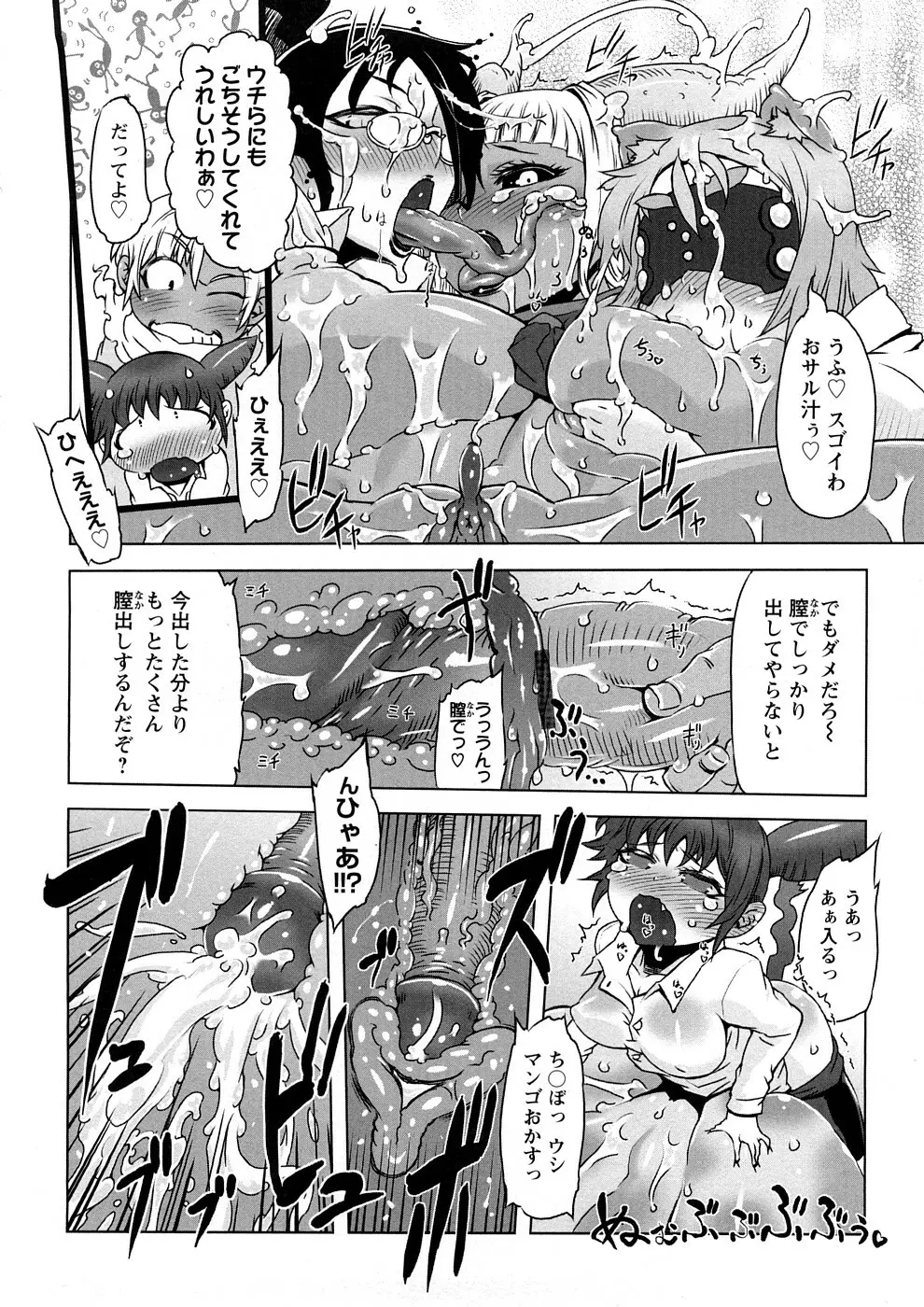 催誘姫 Page.153