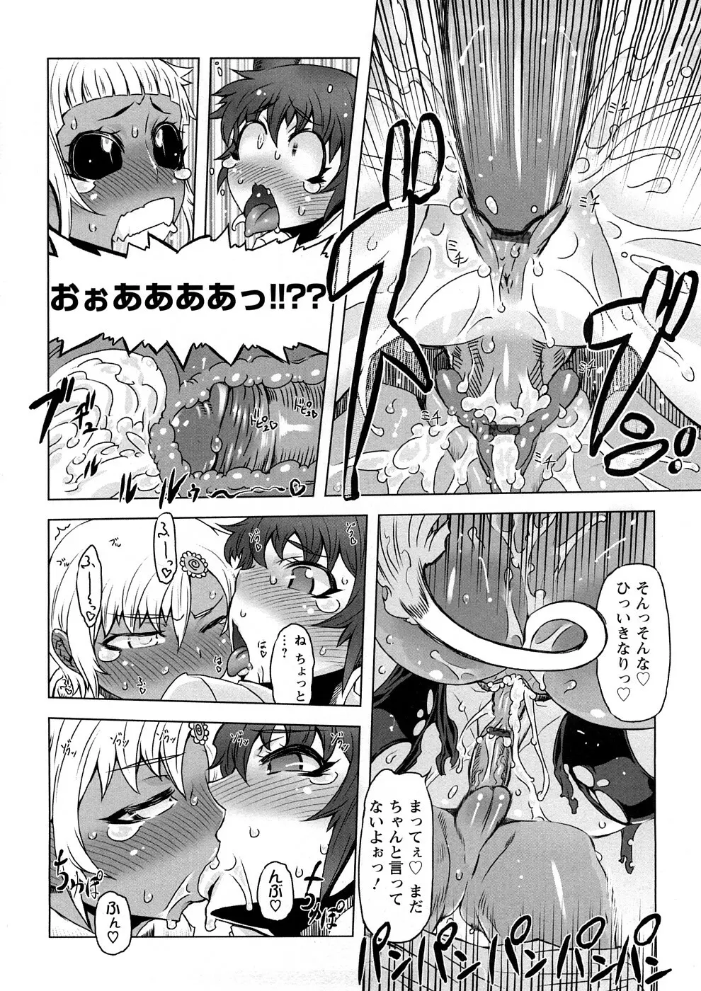 催誘姫 Page.157