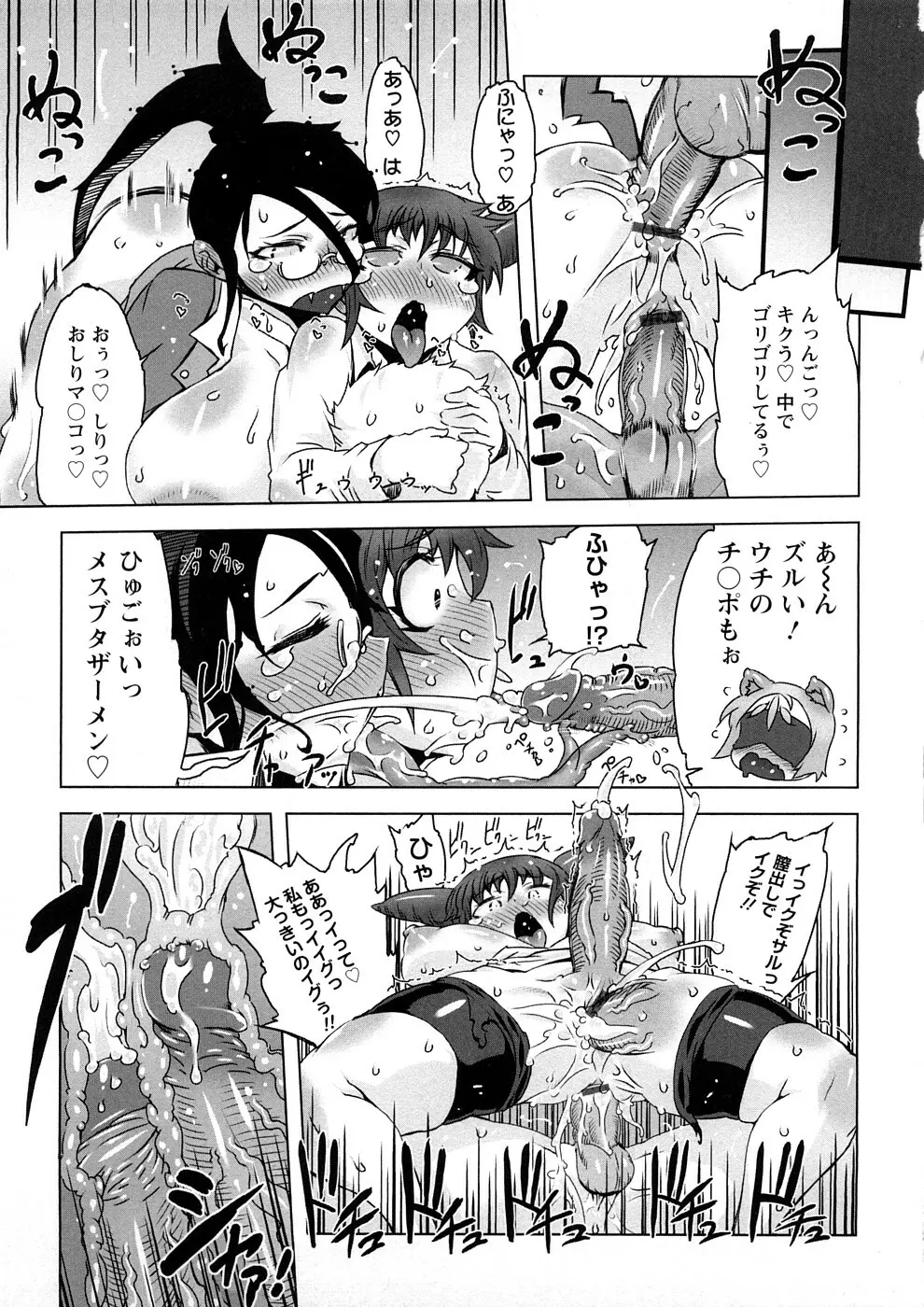 催誘姫 Page.158