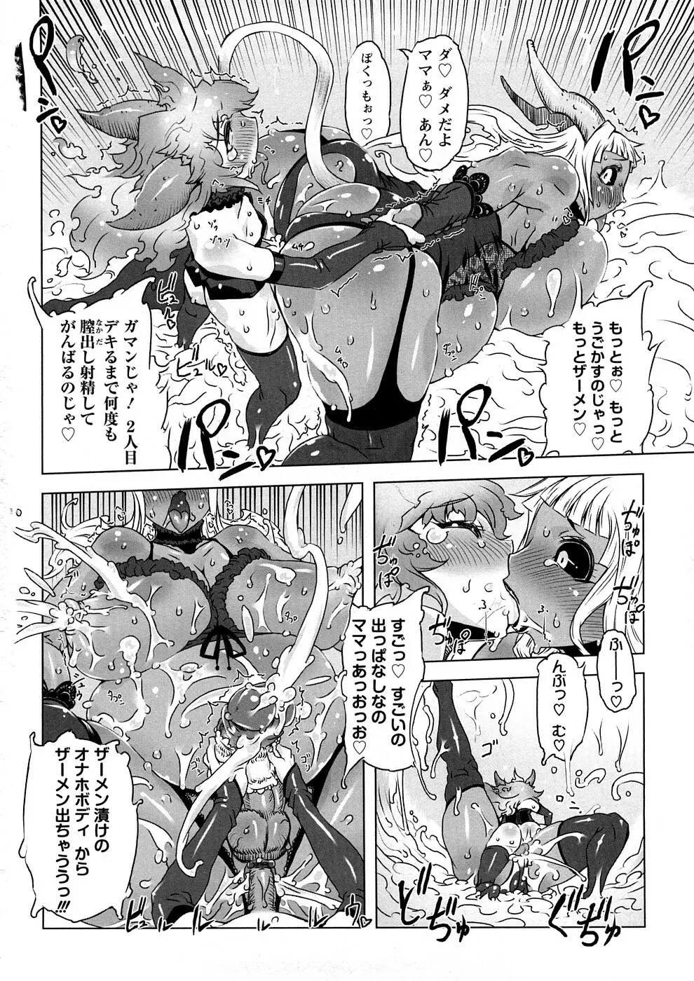 催誘姫 Page.161