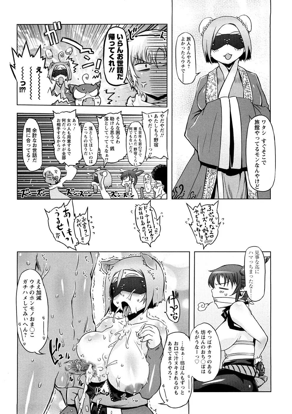 催誘姫 Page.33