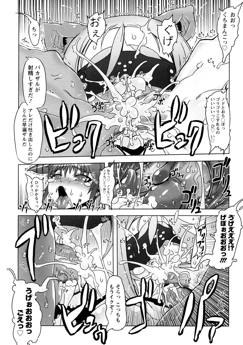 催誘姫 Page.41