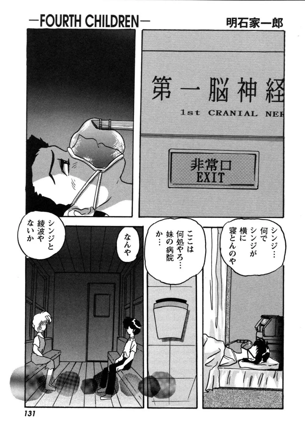 ProjectE 第二次中間報告 Page.131