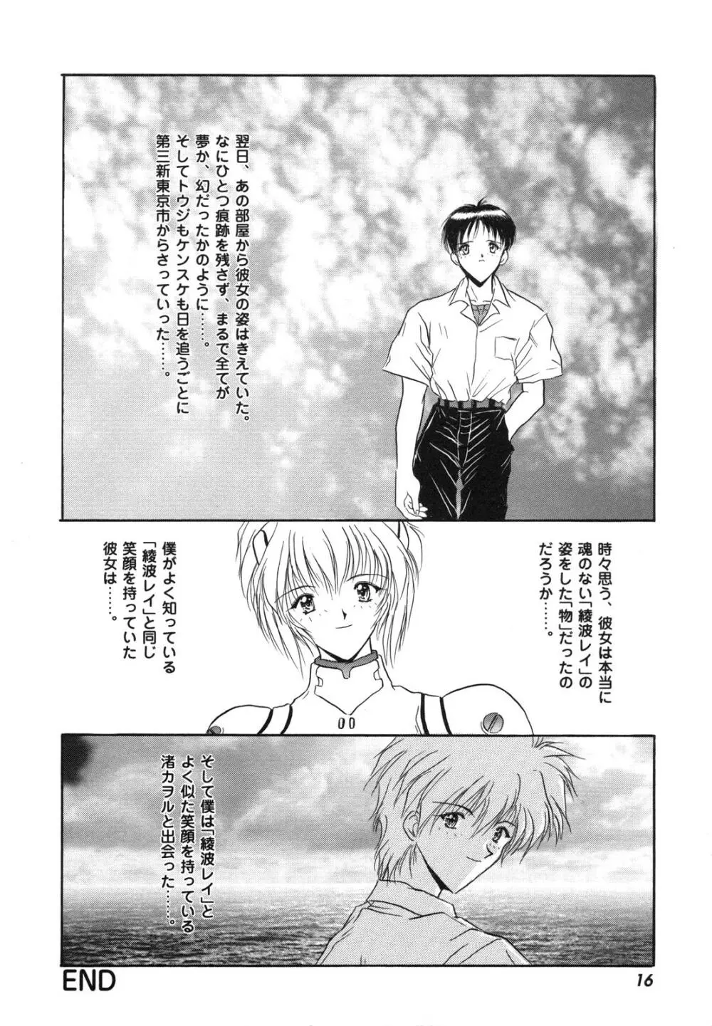 ProjectE 第二次中間報告 Page.16