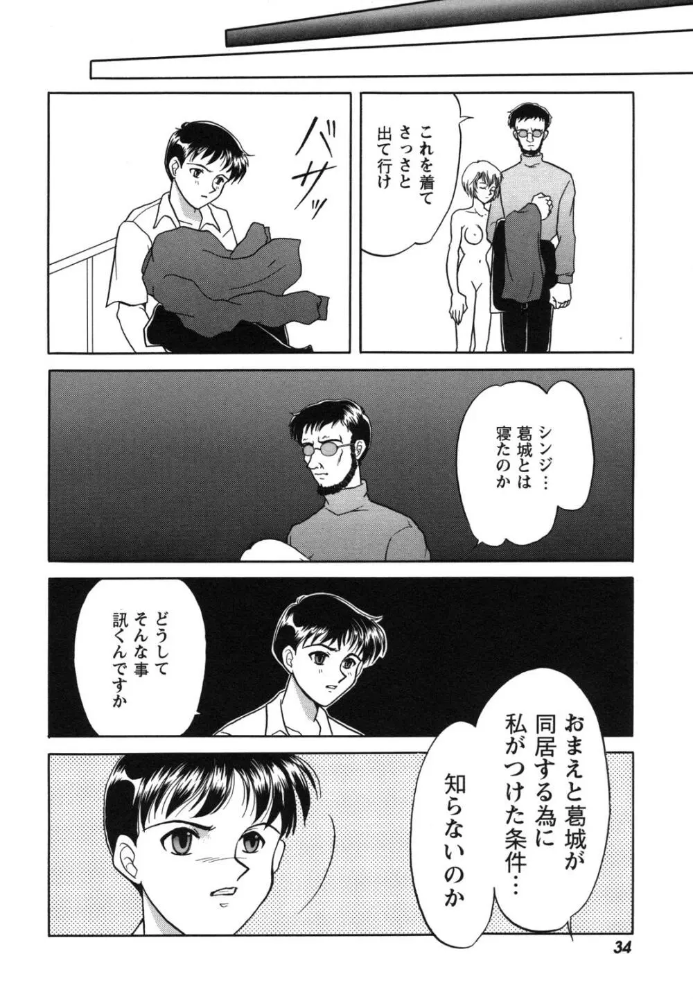 ProjectE 第二次中間報告 Page.34