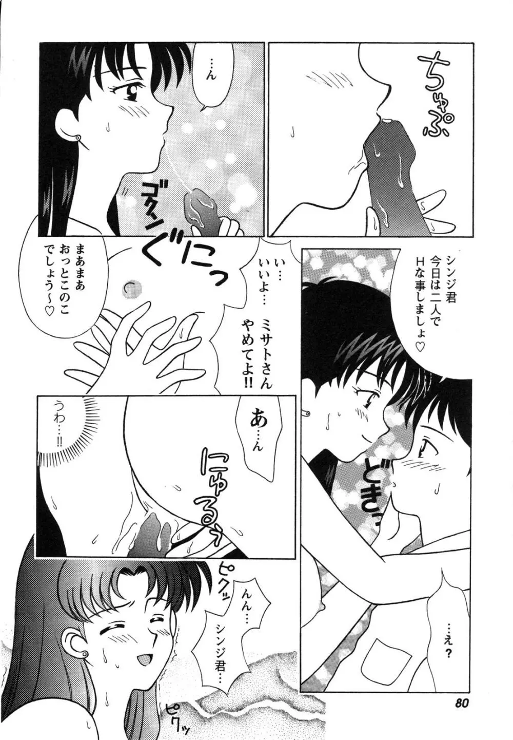 ProjectE 第二次中間報告 Page.80