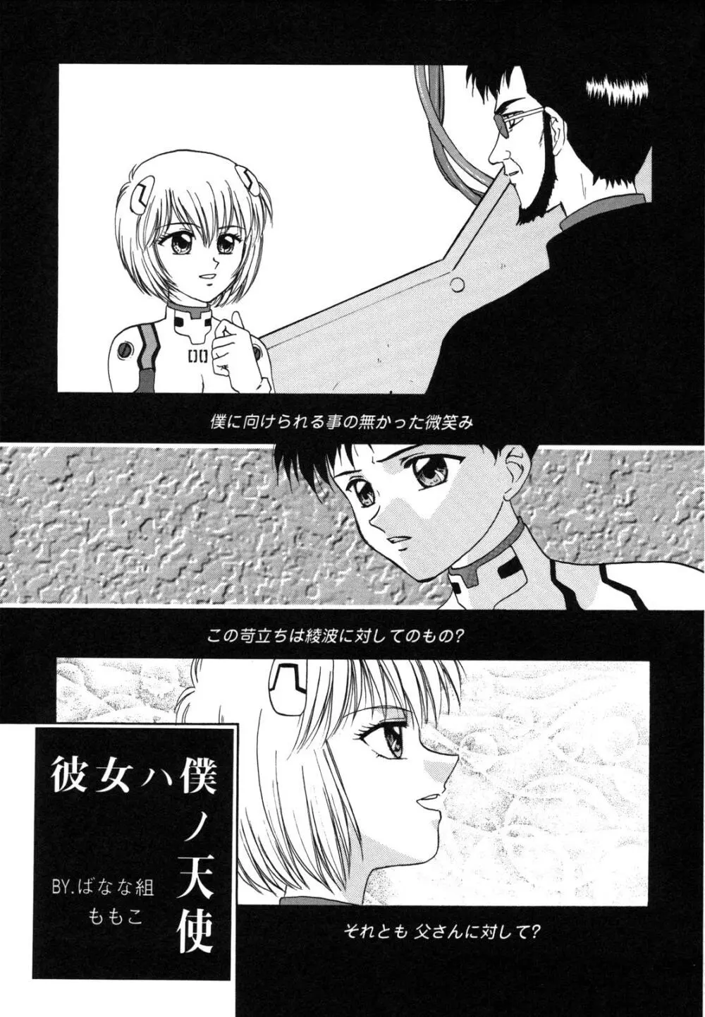 ProjectE 第二次中間報告 Page.97