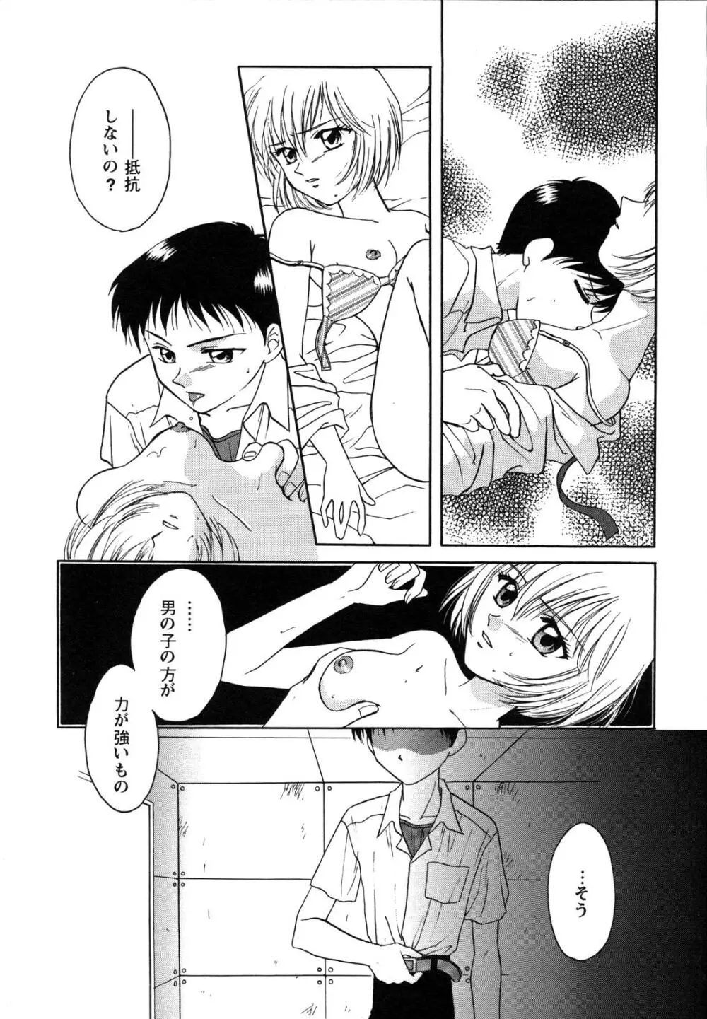 ProjectE 第二次中間報告 Page.99