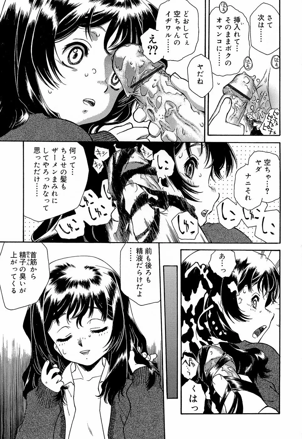 エプロンドレス Page.137