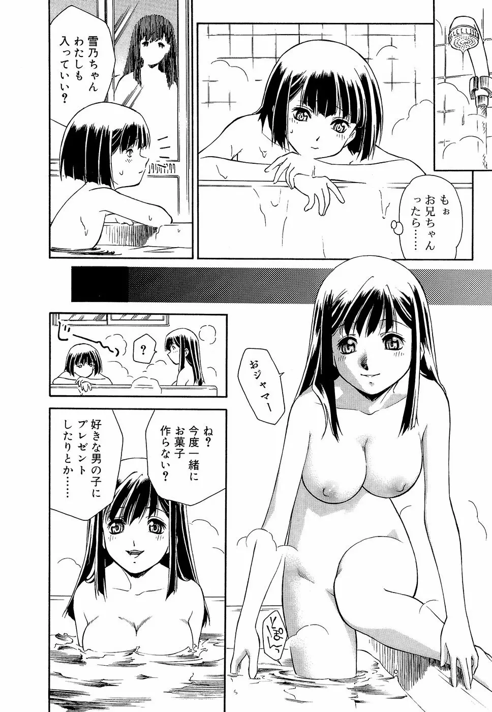 エプロンドレス Page.148